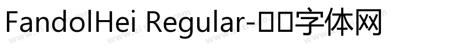FandolHei Regular字体转换